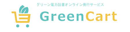 グリーンカート