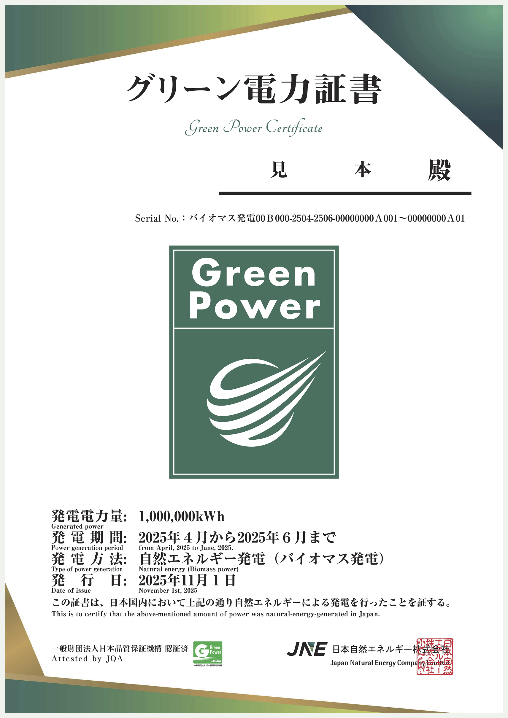 リニューアル後のロゴ