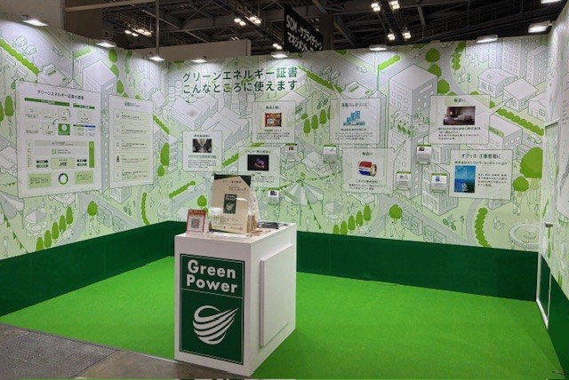 第８回脱炭素経営EXPO（サステナブル経営Week）に出展いたしました。